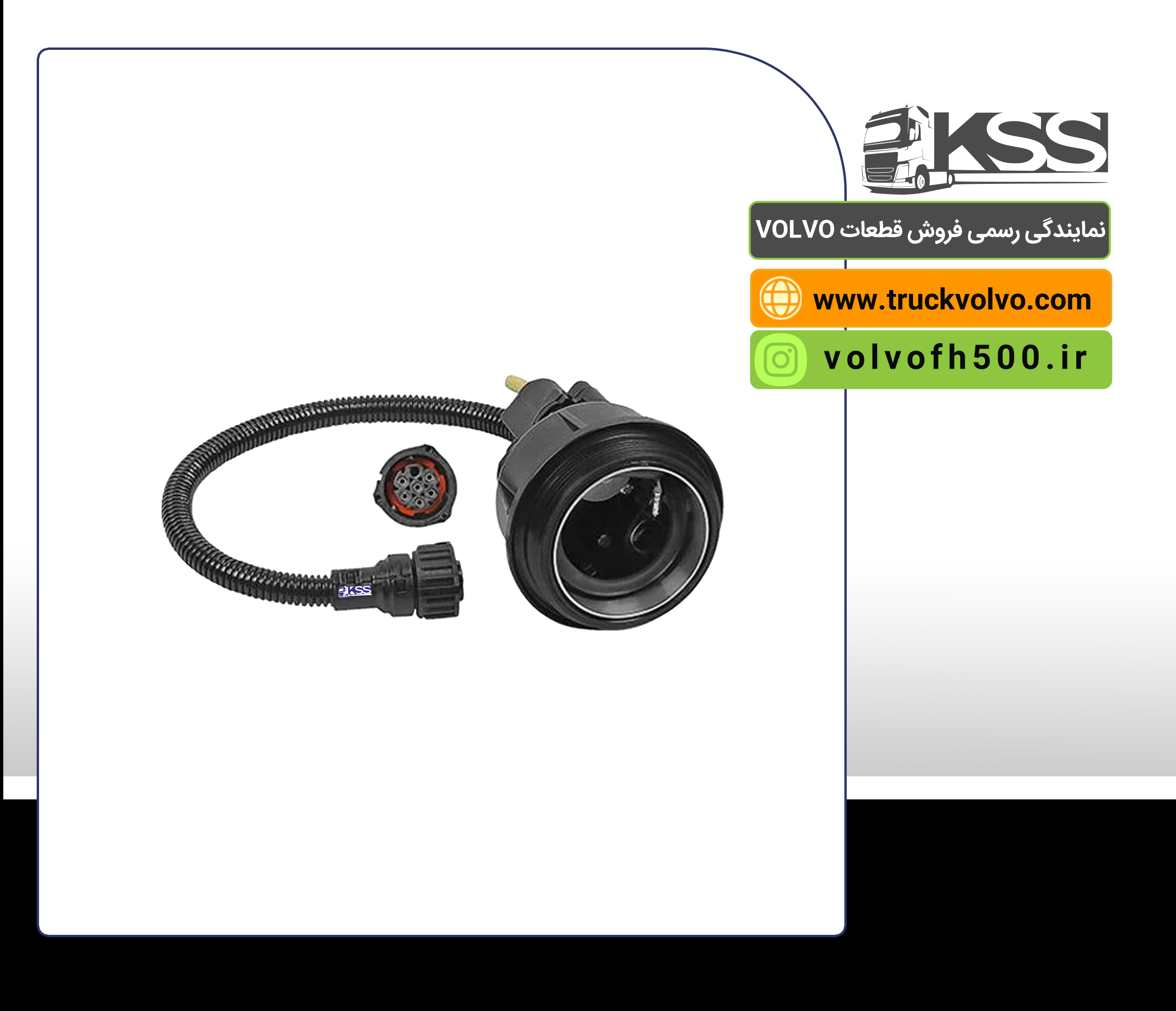 20869387-کاسه آبگیر المنت دار FH تایوان